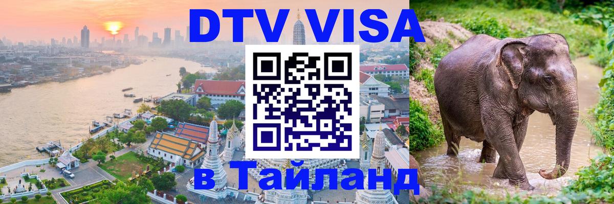 Оформление DTV визы под ключ: стоимость и тарифы, только загранпаспорт - Оформление DTV визы под ключ: стоимость и тарифы, только загранпаспорт -